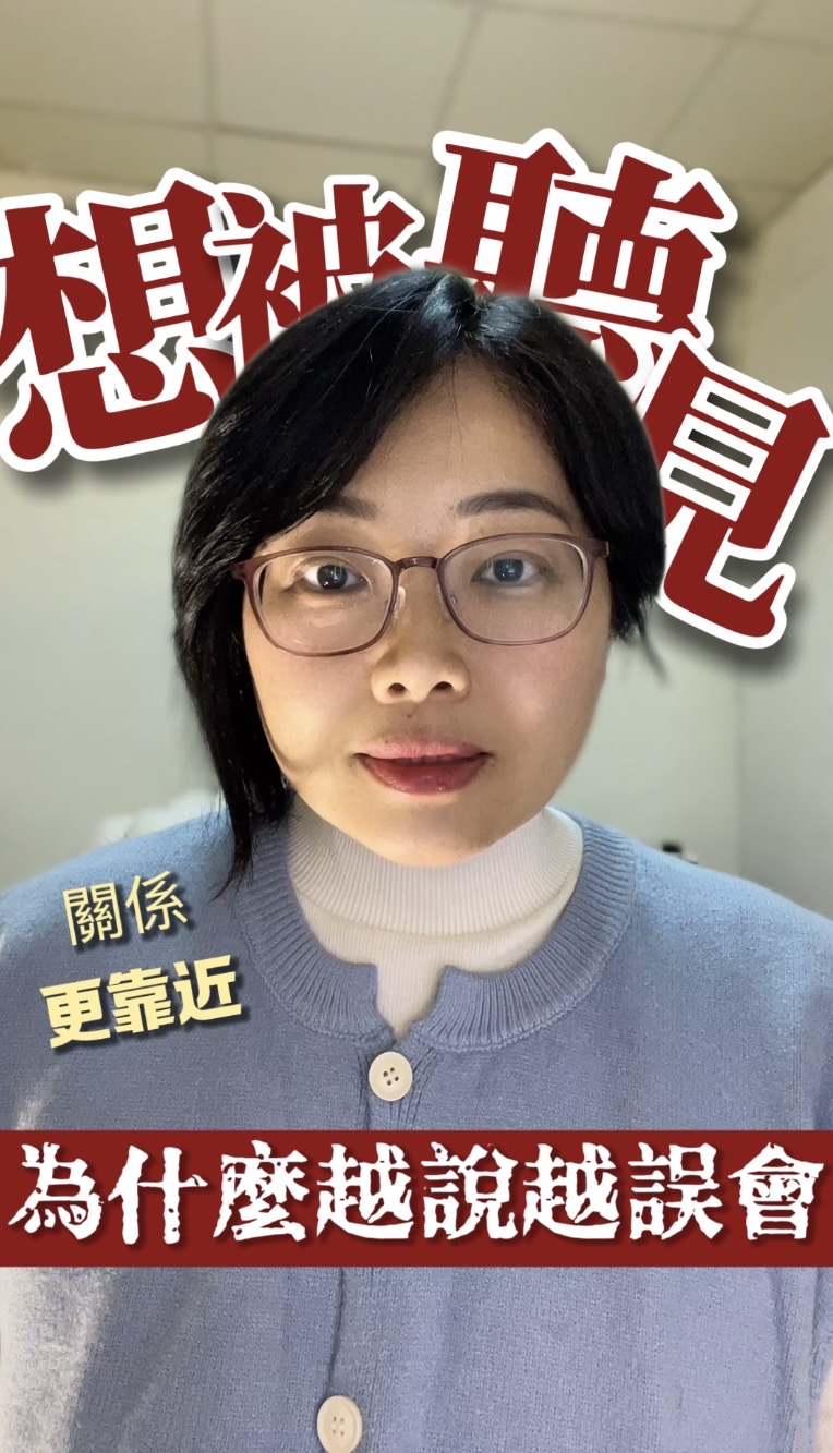 90%的人都搞錯了溝通的真諦